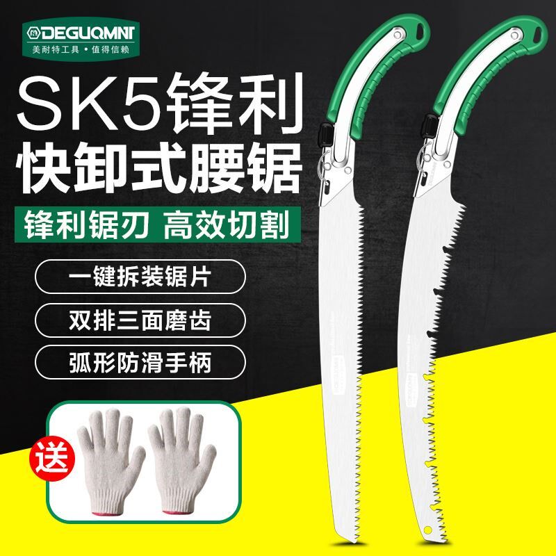 德国美耐特快速锯子手锯木工锯快卸腰锯 万用锯木神器小型万