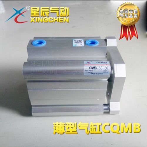 星辰带导杆薄型气缸CDQMB/CQMB12/16/20/25/32/40/50/63-5~40气缸