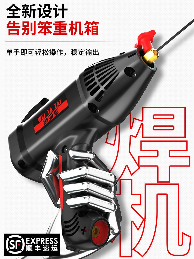 手持电焊机220v家用便捷式微型手提一体小型万能迷你智能电焊神器