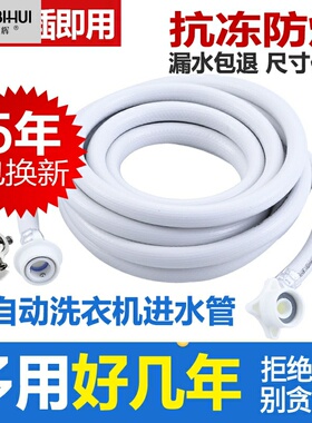 适用於康佳海尔全自动洗衣机进水管通用滚筒接头上水软管延长管