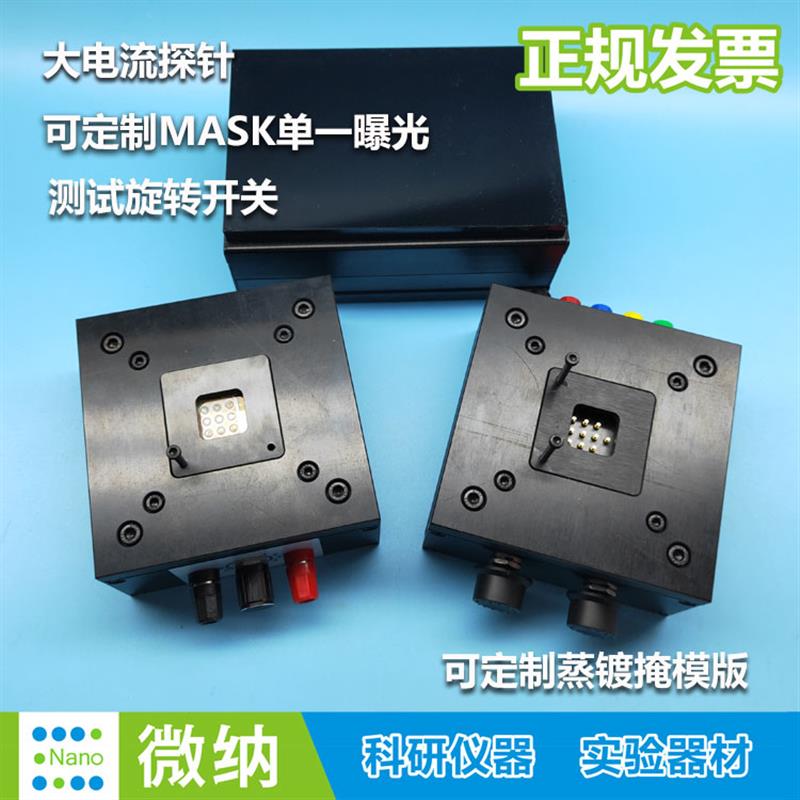 钙钛矿有机薄膜太阳能电池密封模具效率测试掩膜稳定性测试台夹具