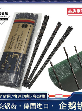 德国进口企鹅牌迷你线锯条曲线高碳钢钢丝木工拉花U型小锯弓锯架