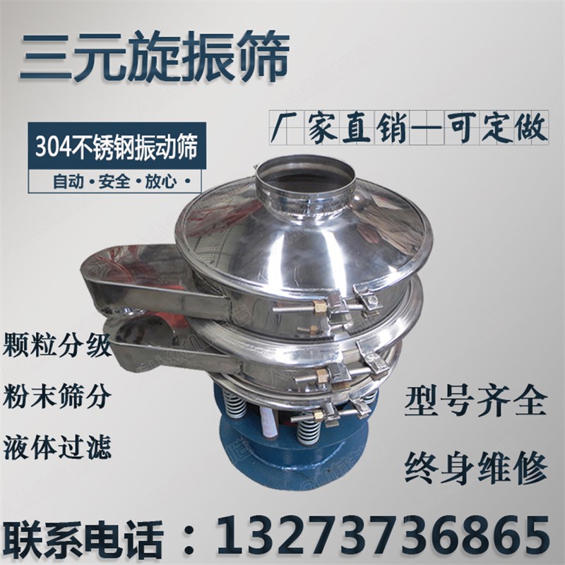 山楂粉筛分机山楂筛选机食品粉过滤筛子细面粉糖粉电动分级小圆筛
