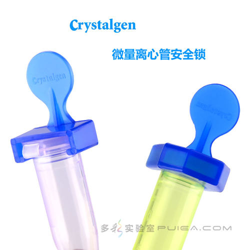 煮样用1.5/2mlEP管防爆夹 科晶CG微量离心管单个/8连管排管安全锁