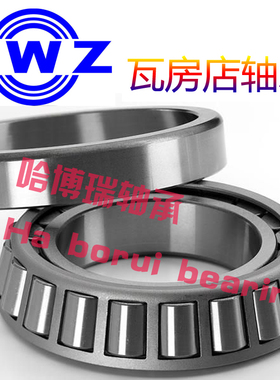 瓦轴ZWZ瓦房店圆锥滚子轴承 32956 32960 32964 32968 32972