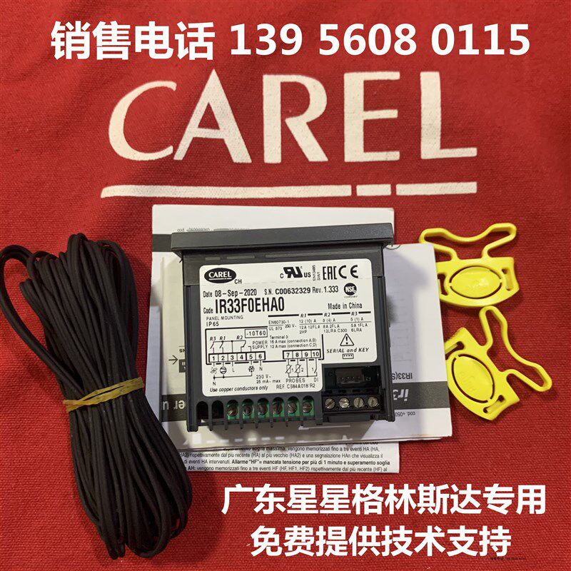 意大利卡乐温控器 IR33 IR33F0EHA0 IR33FOEHAO 星星冷柜温控器