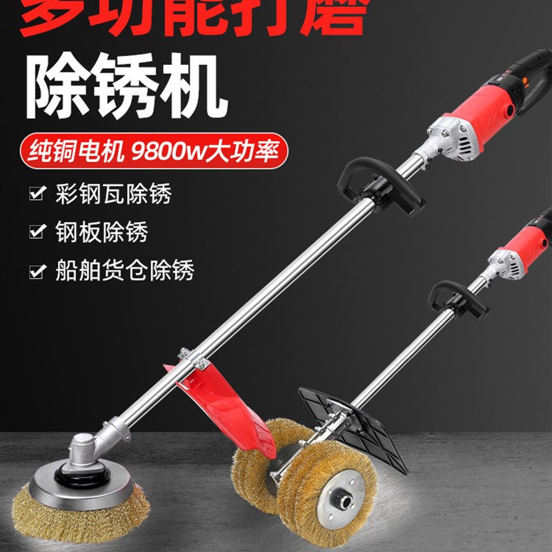 电动除锈机彩色钢瓦除锈打磨神器钢板墙面抛光打磨机水泥地面磨地