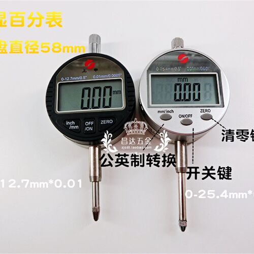 上申数显千分表0-12.7 25.4mm高精度0.001电子指示表 数字量表头