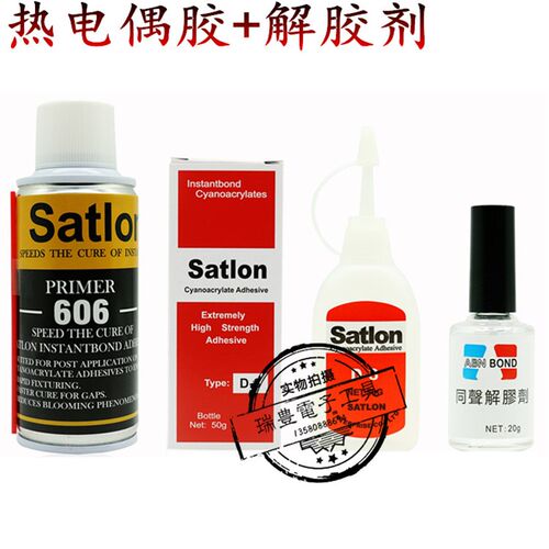 台湾温升胶水D-3+606热电偶胶水温升胶水耐高温热电偶胶水解胶剂