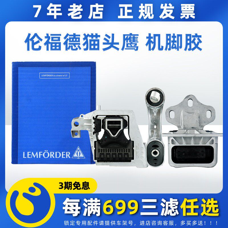 伦福德猫头鹰发动机变速箱机脚胶适用宝马1系2系X1 Mini迷你B38