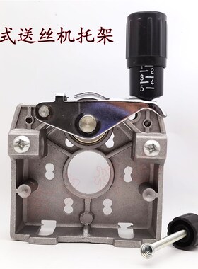 欧式 二保焊送丝机托架 立式电机挂架 宾采尔气保焊送丝电机托架