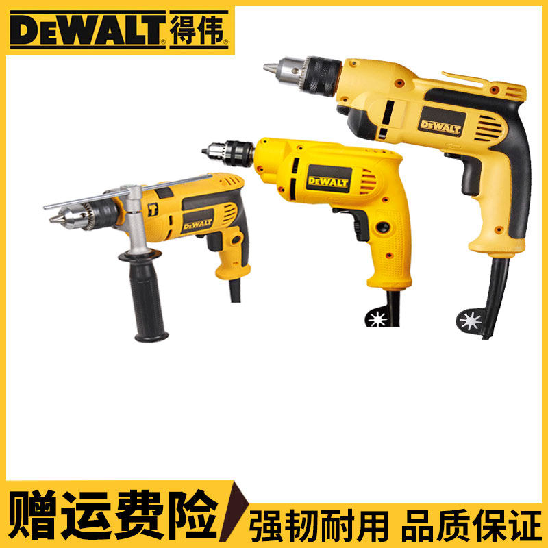 得伟电钻工业级多功能手枪钻德伟调速大功率手电DWD112E/012/014