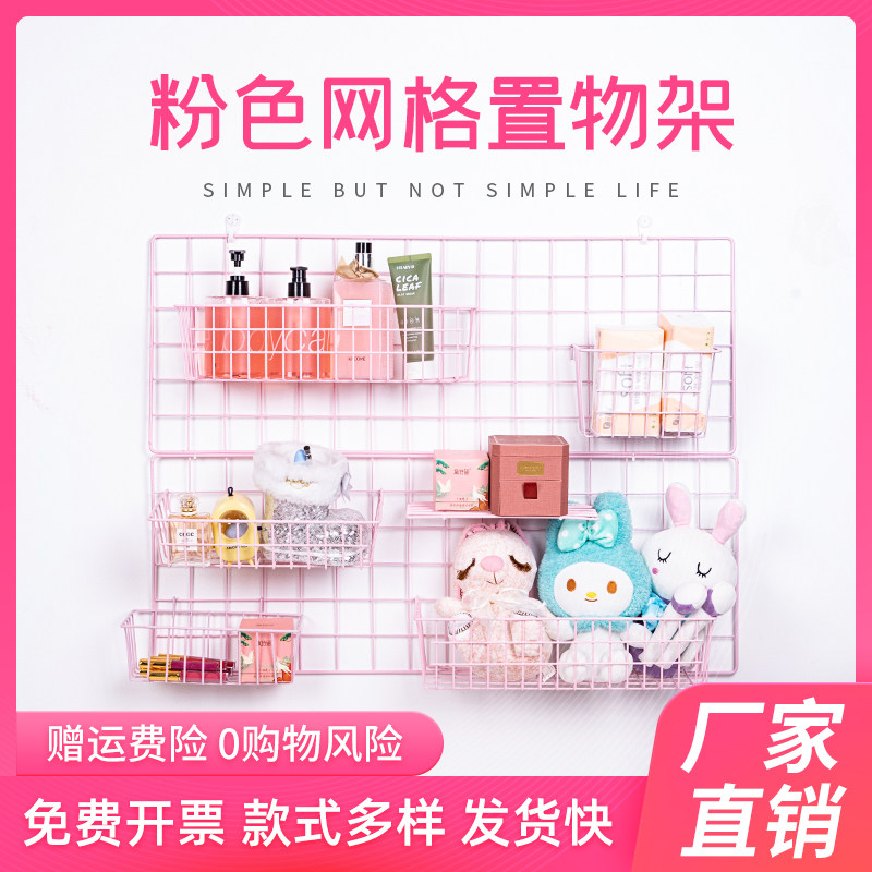 铁艺网格挂架ins照片墙少女心灌溉工具