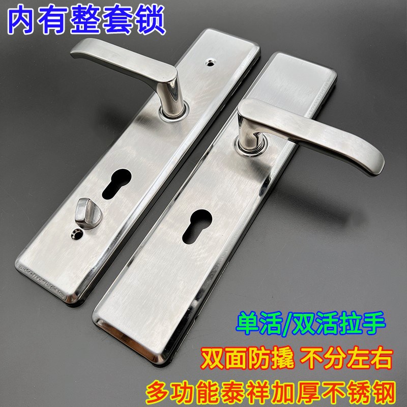 泰祥龙甲防盗门执手锁家用把手柄不锈钢加厚防盗门门把手入户门