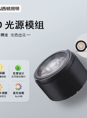 西顿led光源模组嵌入式防眩射灯CET2706射灯驱动精工系列CET2704
