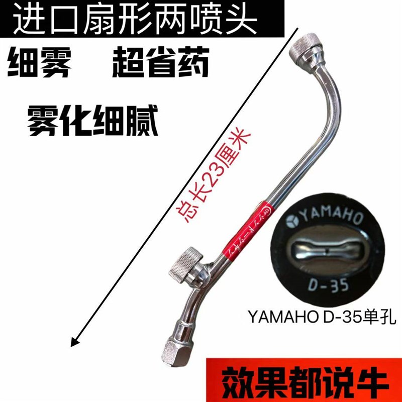 YAMAHO D-35日本进口喷头电动喷雾器高压打药机葡萄扇形雾化喷枪