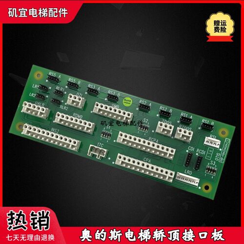 OITS奥的斯电梯轿顶接口板 F-FBA25402AJ1原装全新进口国产促销新