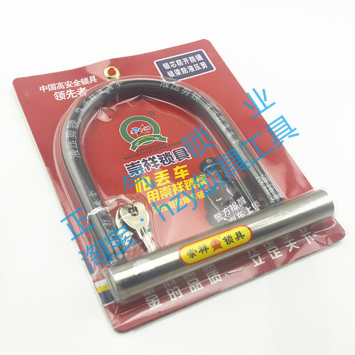 SJ536交通锁 U型锁 锌合金芯 便宜摩托车锁