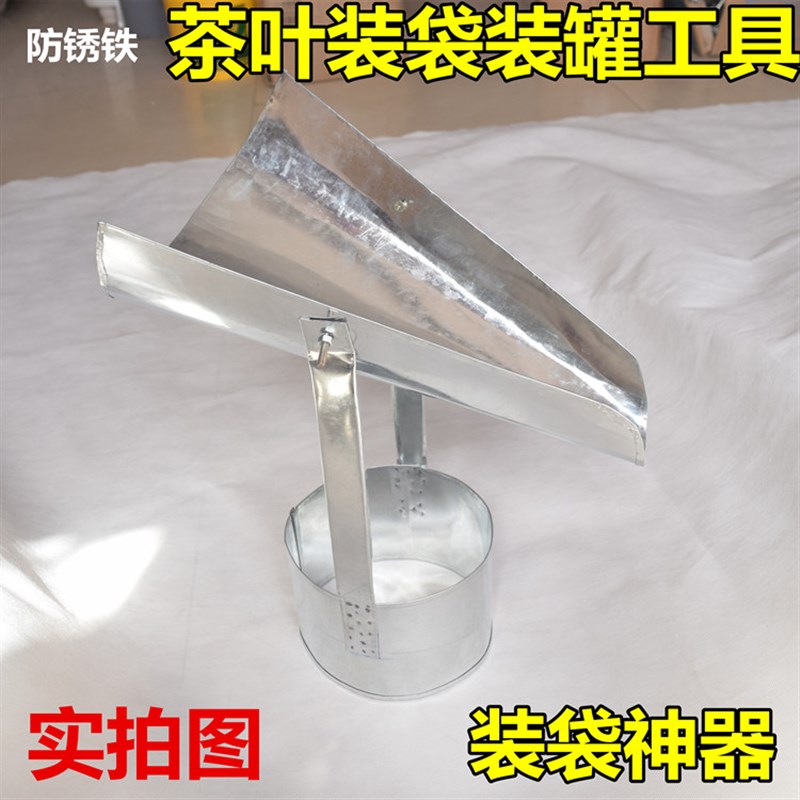 茶叶打包装袋工具雪花铁城秤装袋斗带活动支架茶叶店装袋打包神器