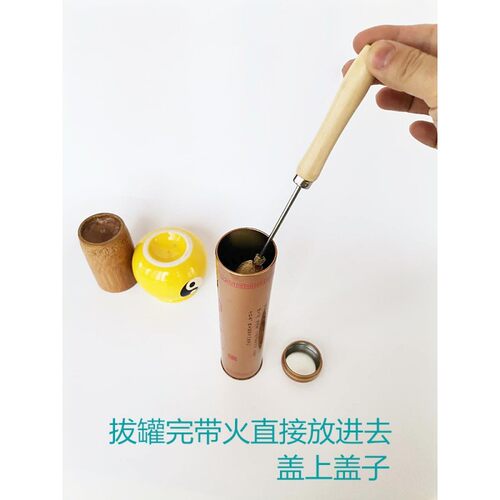 拔罐点火棒灭火筒拔罐工具拔火罐专用火把酒精棉棒尚防烫手