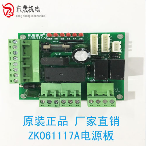 包装机电路板立式包装机控制器RB2SP509电源板 ZK061117A电源板