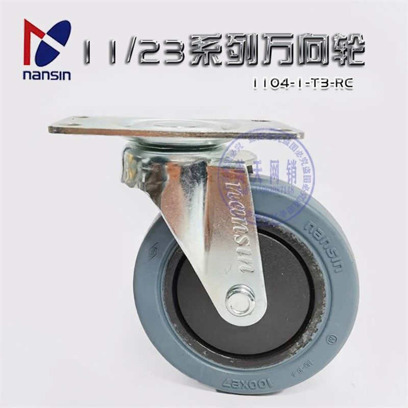 nansin南星4寸橡胶静音万向轮DSK-101推车轮子S-100*27 孔距40*82