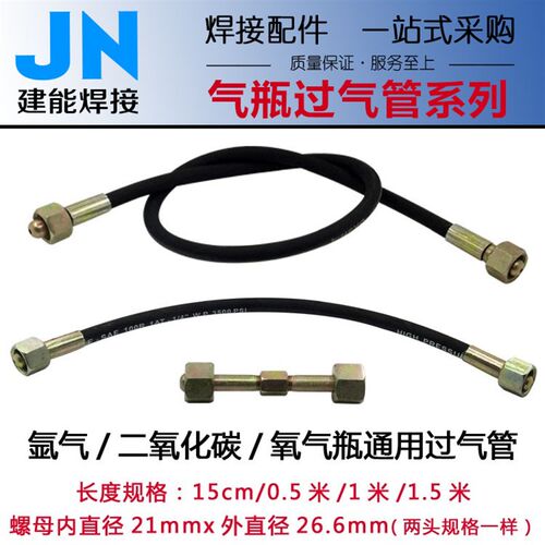 氩气瓶过气管 大瓶过小瓶导气管 充气接头 过桥连接管 高压过气管
