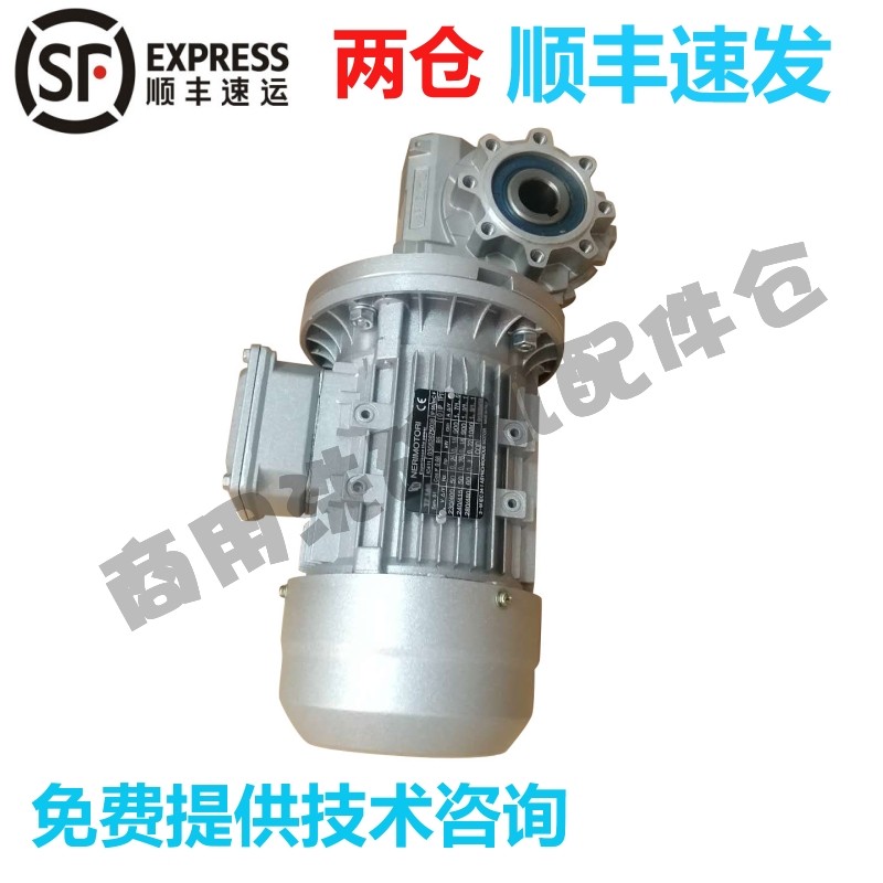 Electrolux扎努西伊莱克斯洗碗机配件 WT90 传送马达电机原厂进口