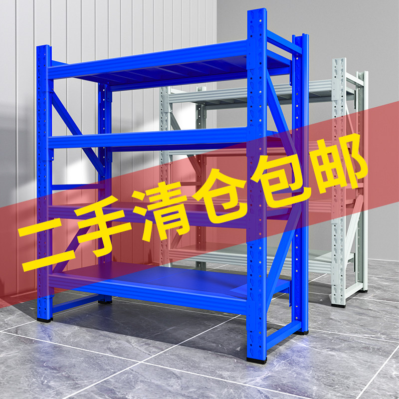 货架置物架多层二手清仓收纳家用快递储物加厚仓储重型仓库展示架
