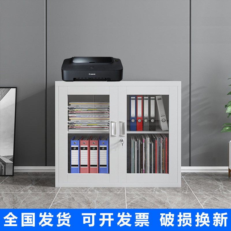 包邮办公室加厚铁皮文件柜玻璃门矮柜家用储物柜带锁桌下收纳柜子