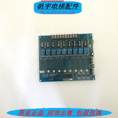 电梯配件 线路板 显示板P01B0357  实拍现货质量保证 秒发