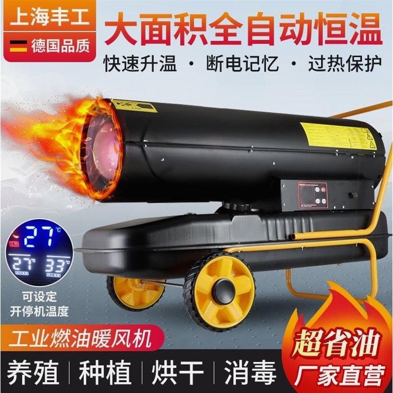 德国进口暴福柴油暖风机大面积柴暖养殖场大棚大功率猪舍取暖柴油