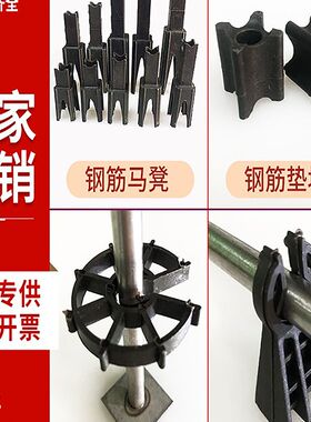 钢筋保护层混凝土塑料垫块剪力墙柱梅花卡加厚马凳镫塑胶带夹垫块