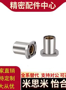 石墨直线对边法兰轴承加长外钢内铜OFZ96-d6 810 13 16 20 25替代
