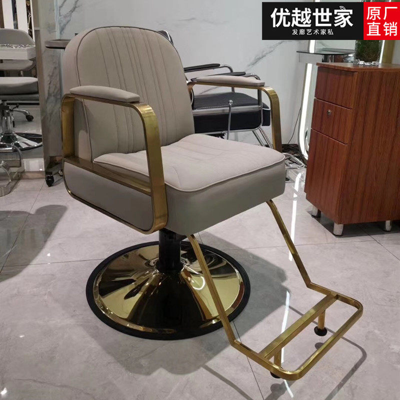 高端理发店椅子可升降不锈钢美发椅子发廊专用时尚简约剪发染烫椅