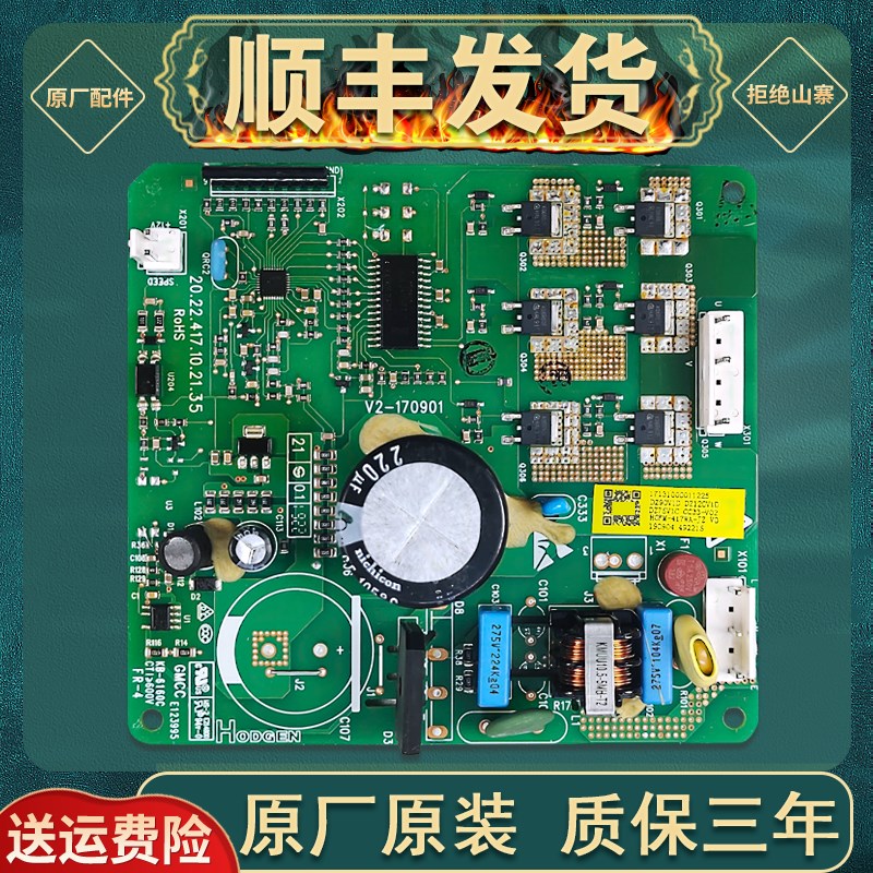 适用美的冰箱变频板DZ75V1C/120V1D压缩机驱动板17131000011225图片