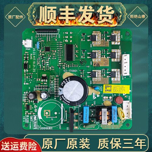 适用美的冰箱变频板DZ75V1C/120V1D压缩机驱动板17131000011225