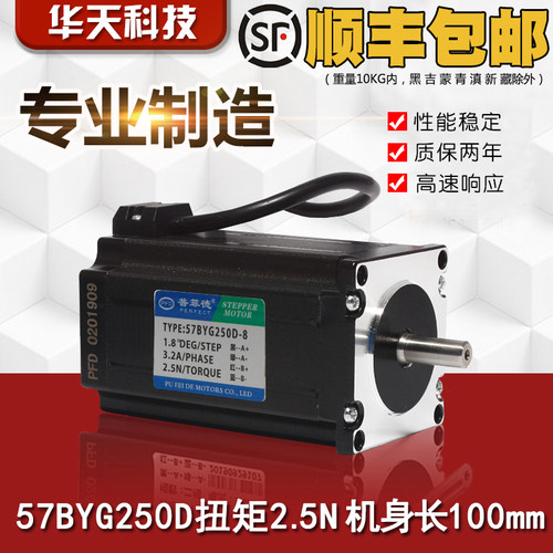 57步进电机 57BYG250D扭矩2.5N步进电机雕刻机步进马达 长100mm