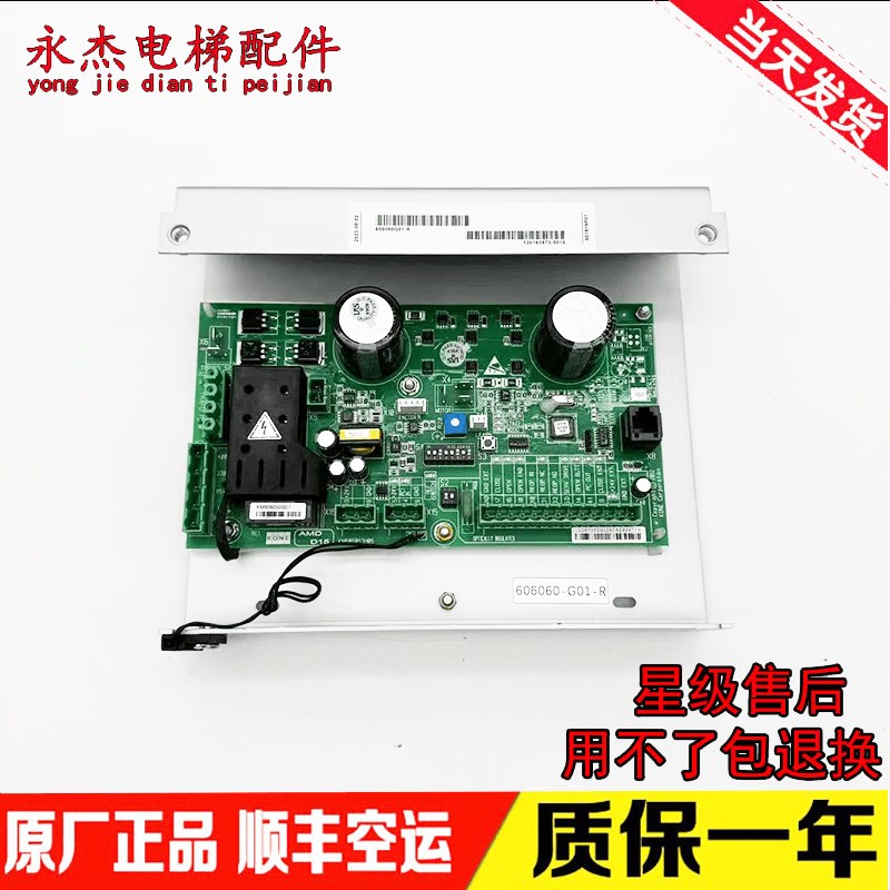 通力电梯门机板/KM606060G01-R/KM606050G01/KM606053H05全新原装图片
