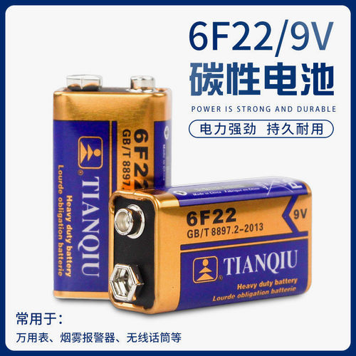 5粒9V万用表遥控汽车1604A报警器6LR61 九伏方形扁电池6F22包邮