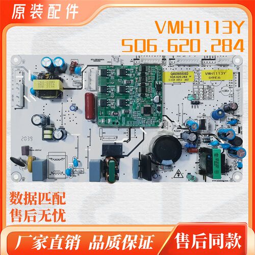 适用云米冰箱主板BCD-458WMLAD02A电源变频一体板 Q460WSKVED/C
