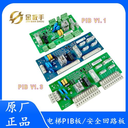 杭州西奥电梯PIB板配件 西子速捷安全回路板XIOLIFT PIBV1.3V1.1