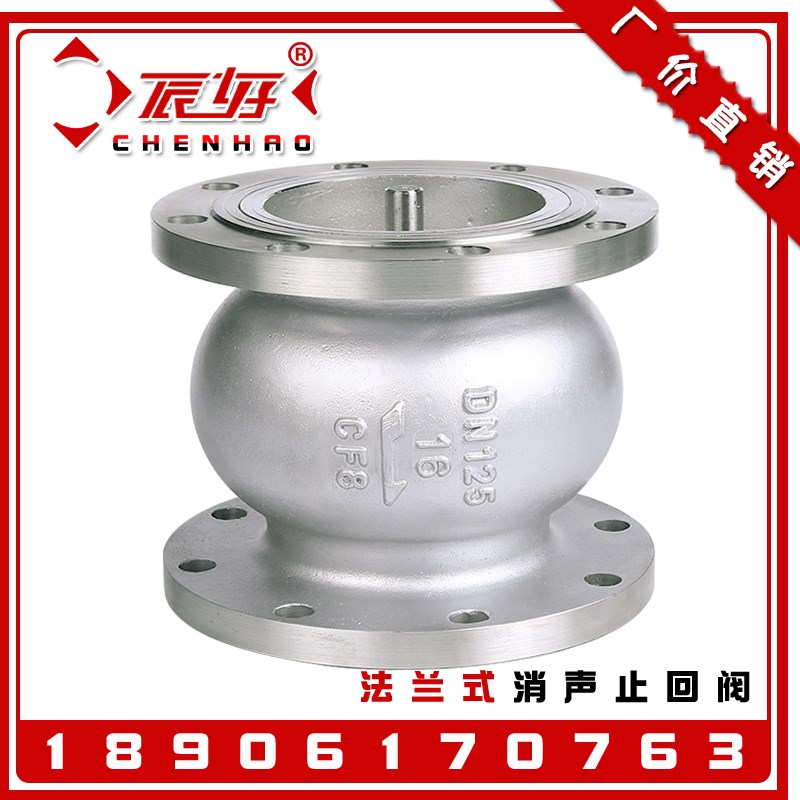 304不锈钢立式法兰消声止回阀H42W-16P缓闭消声单向逆止阀2寸DN50