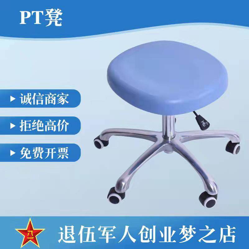 儿童成人PT凳护士圆凳带滑轮凳升降椅康复科医生治疗师训练坐椅子