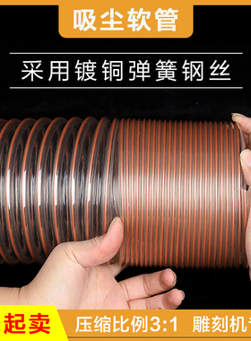pu聚氨酯风管镀铜钢丝软管木工除尘管雕刻机吸尘管壁厚0.93mm