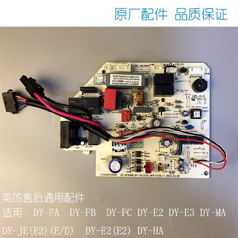 全新原装美的定频挂机空调主板大小一匹通用内机控制板KFR-DY-FA