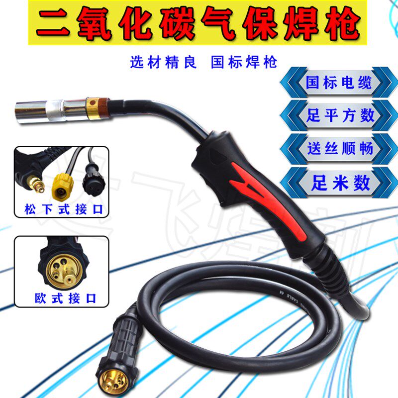 CO2欧式500A二氧化碳焊枪气保焊二保焊把线万向弯管款纯铜