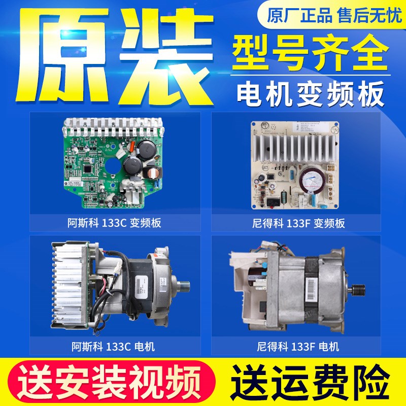 适用海尔统帅洗衣机配件TQG60-BK1061变频驱动板电机 0024000133F