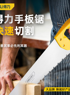 锯子木工锯手拉家用折叠刀锯果树园林手工修枝据木头锯子快速手锯
