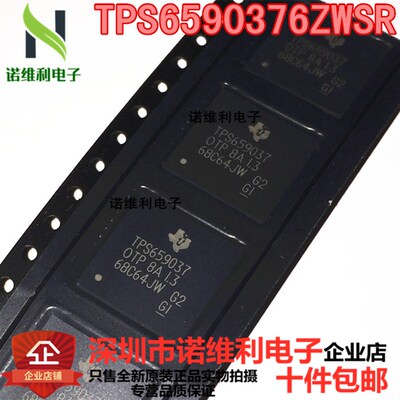 全新原装 TPS6590376ZWSR 电源管理多通道 IC NFBGA169